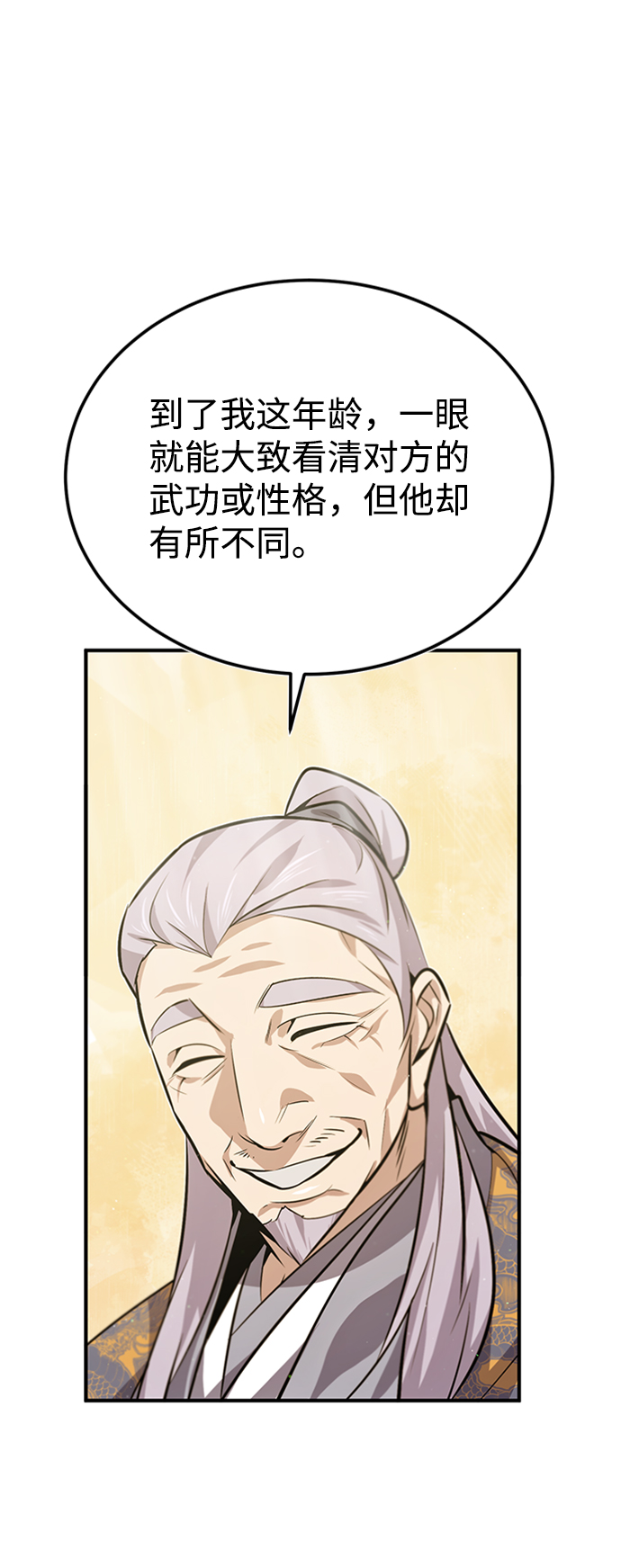 [第17话] 我来证明一下？50