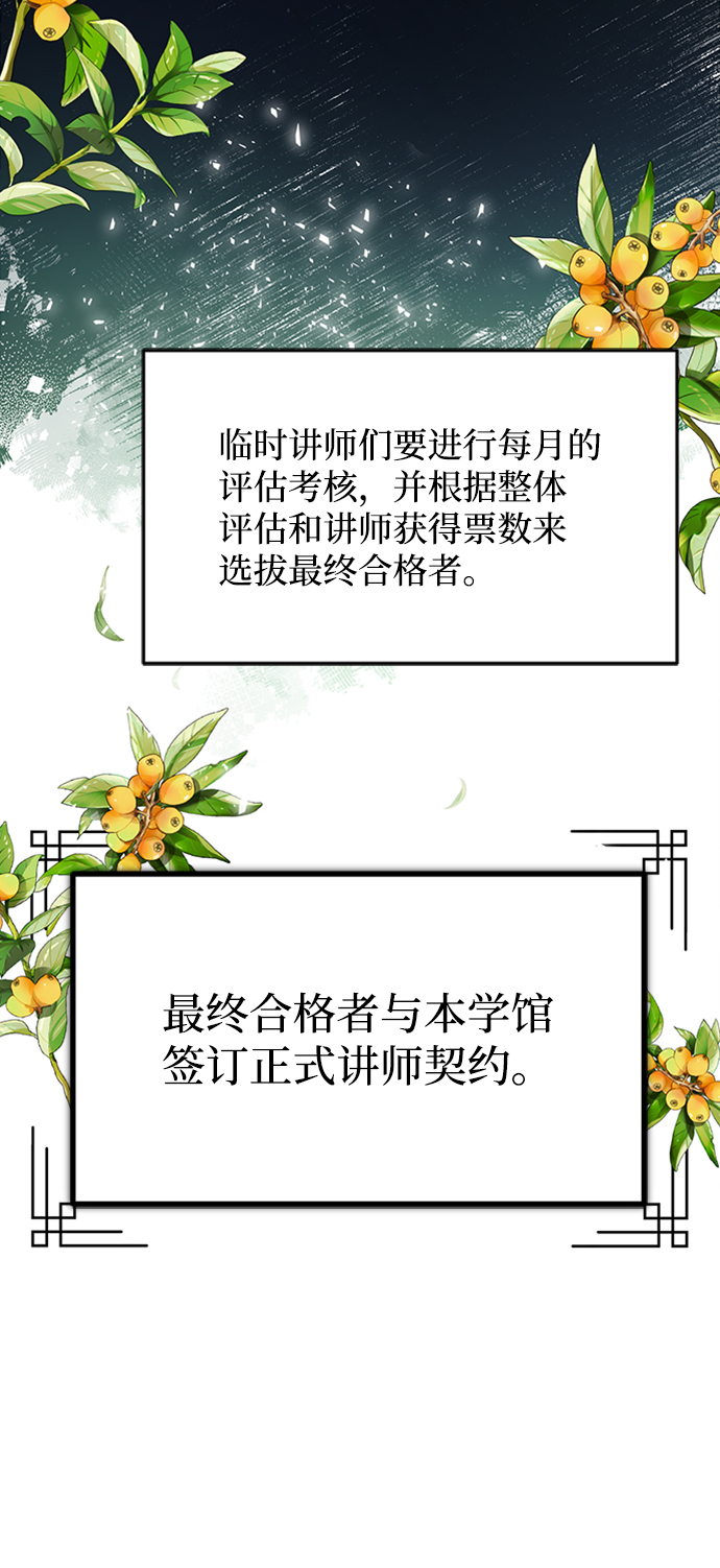 [第16话] 原来如此3