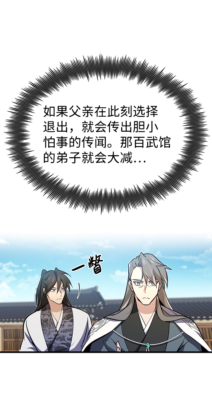 [第2话] 你是要灭口吗？26