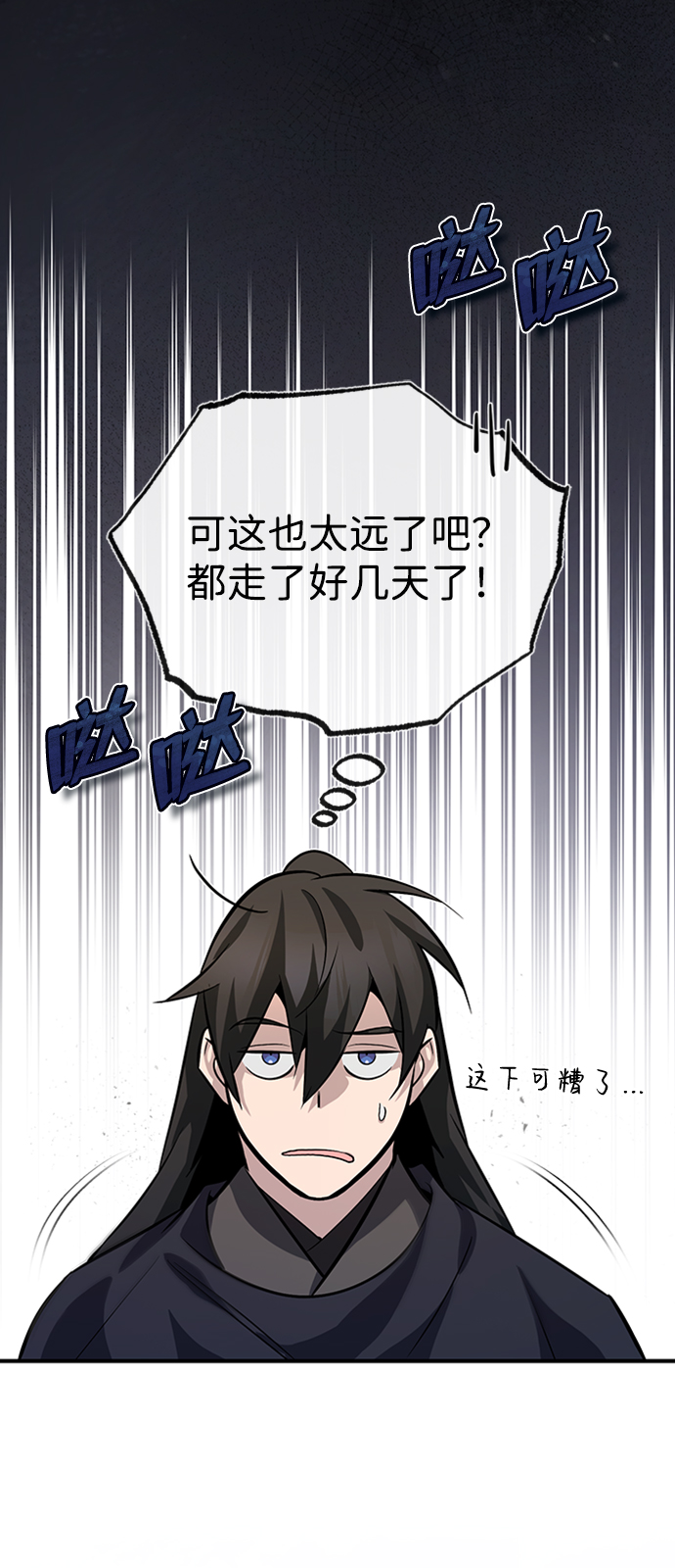 [第22话] 那个？我给你看！57
