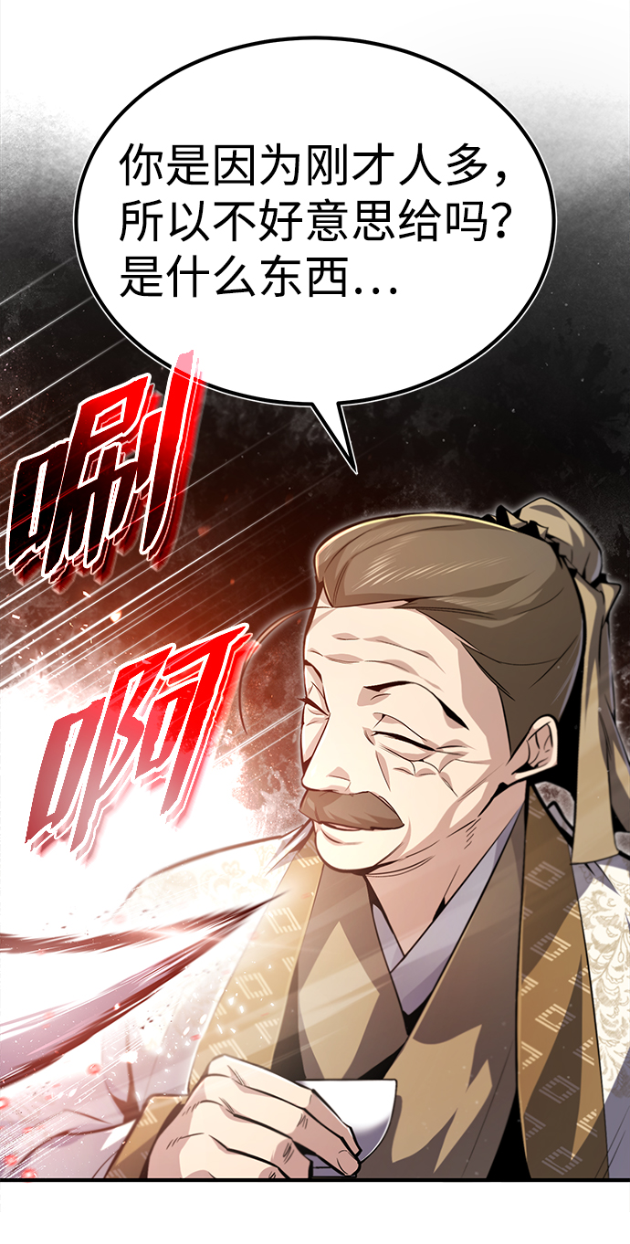 [第47话] 你是最棒的老师87