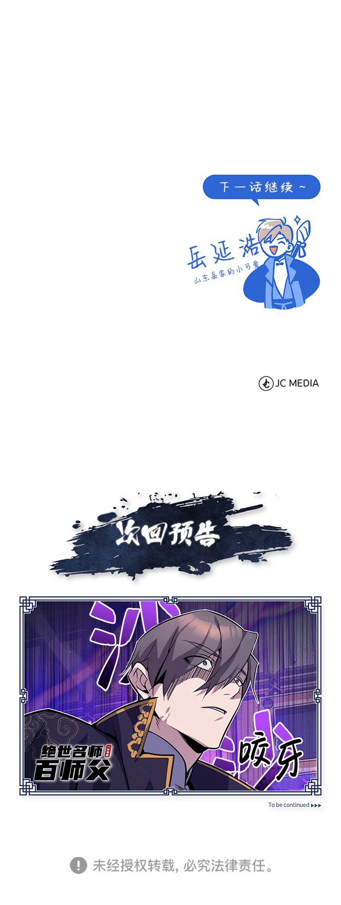 [第12话] 我对你产生了兴趣109