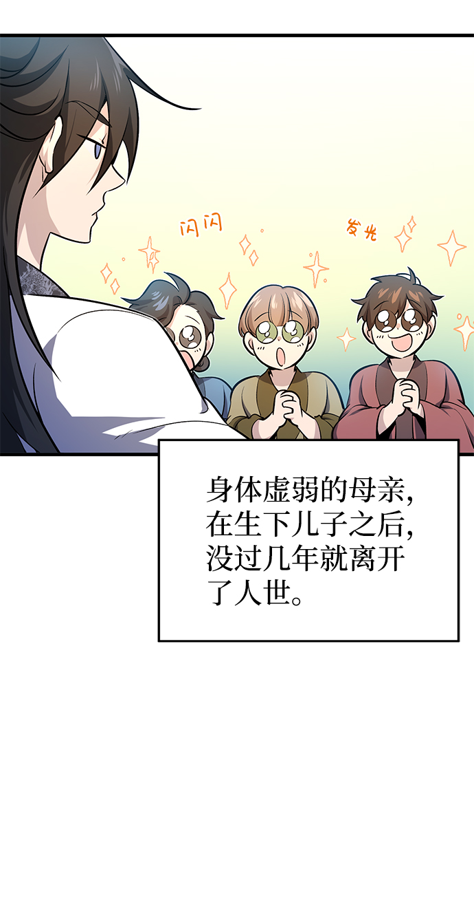 [第1话] 学之无用116