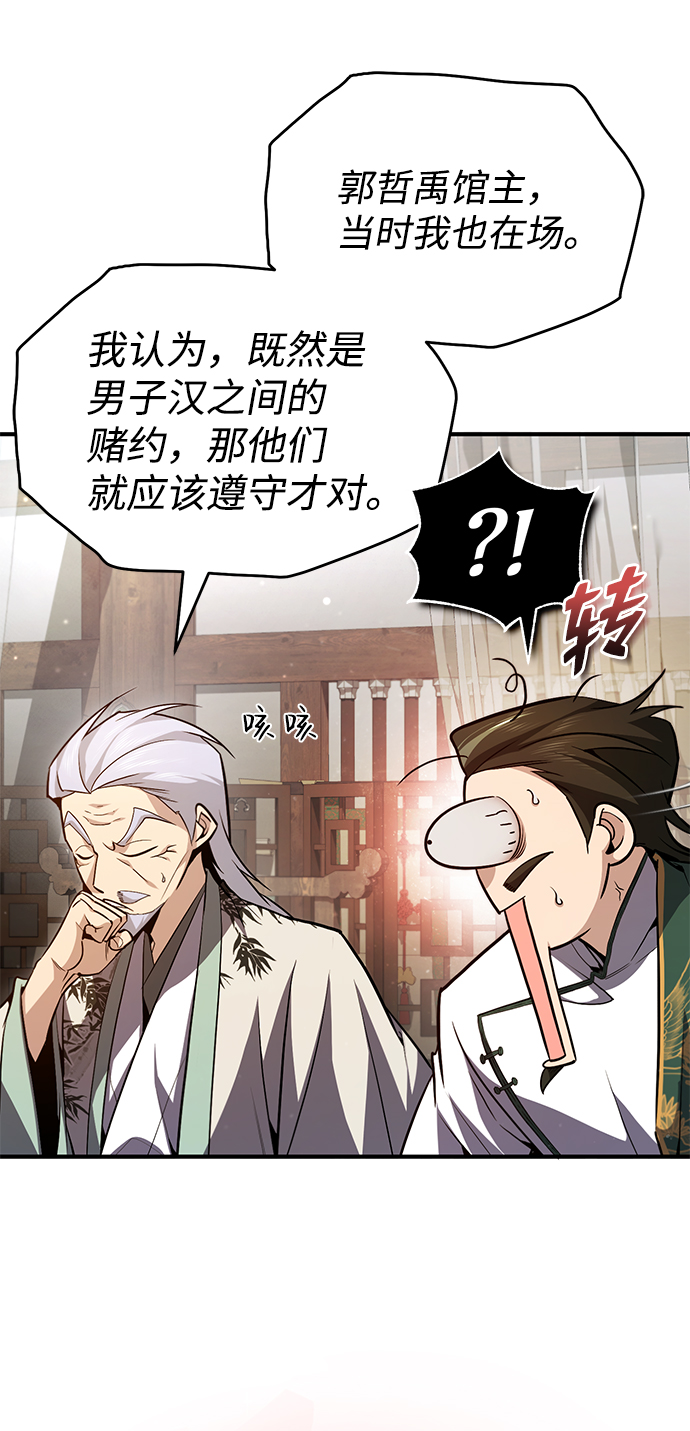 [第50话] 渐渐暴露本性了（第1季 最终话）6
