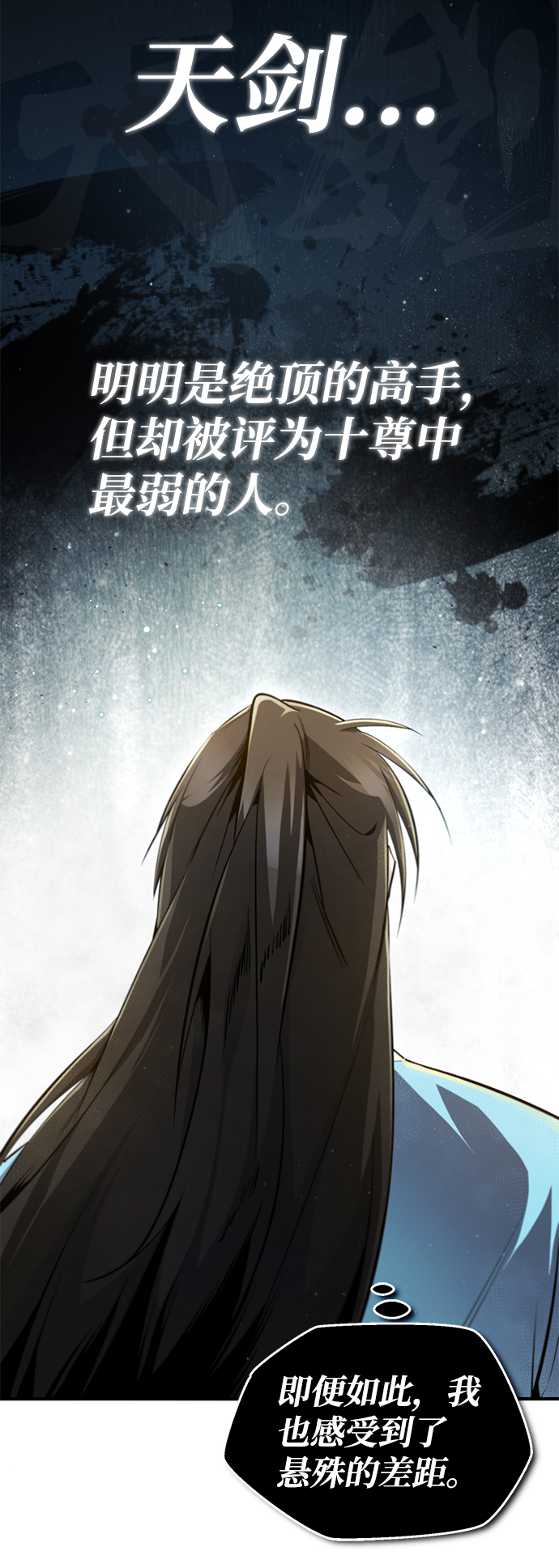 [第49话] 做好拼命的准备吧！73