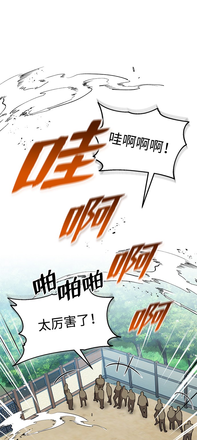 [第10话] 世纪对决48