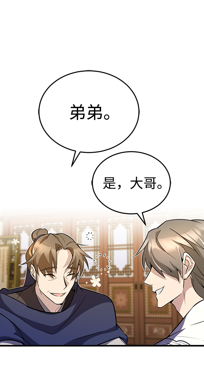 [第5话] 一级讲师是什麽？28