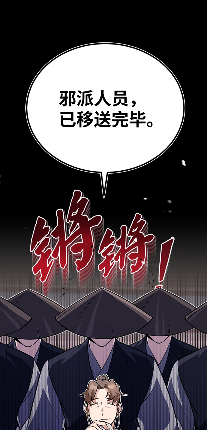 [第5话] 一级讲师是什麽？21
