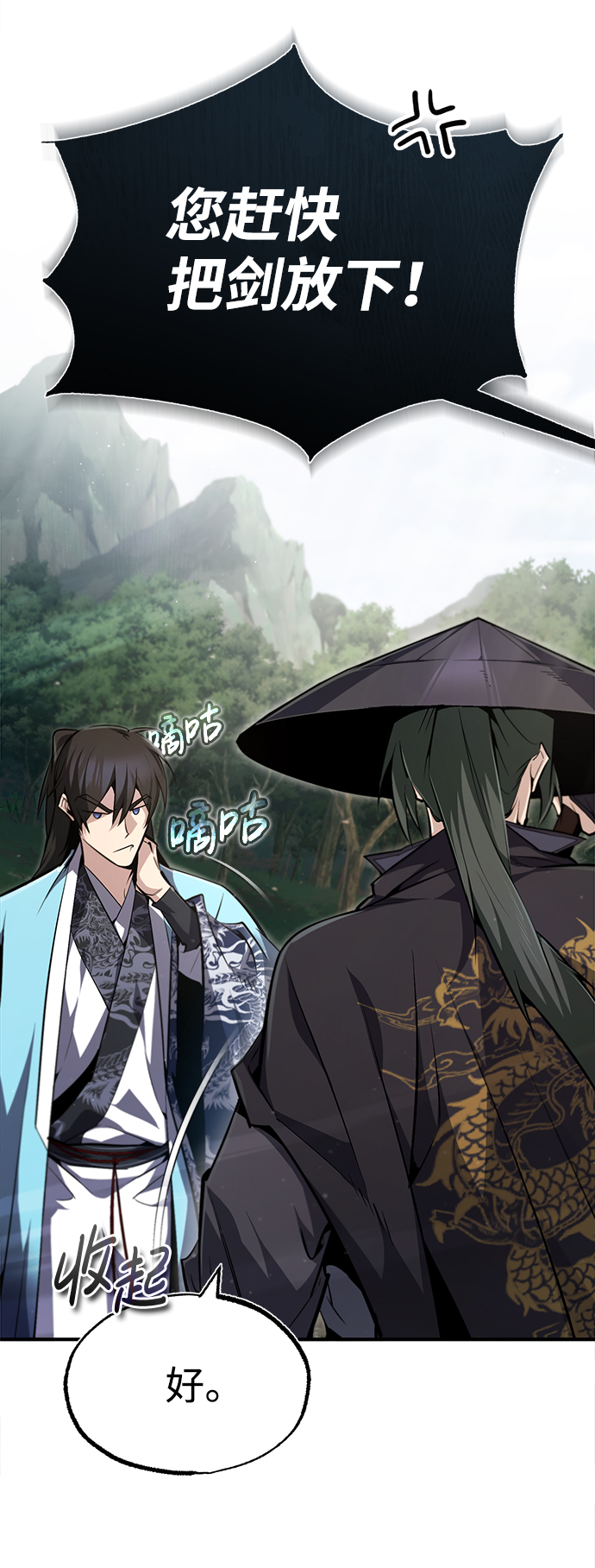 [第49话] 做好拼命的准备吧！13