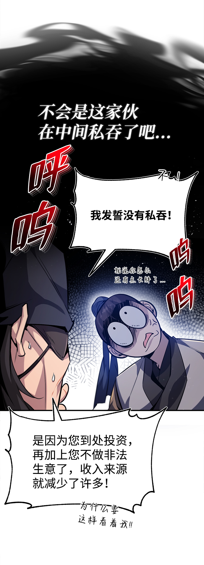 [第33话] 真是吵闹呢55