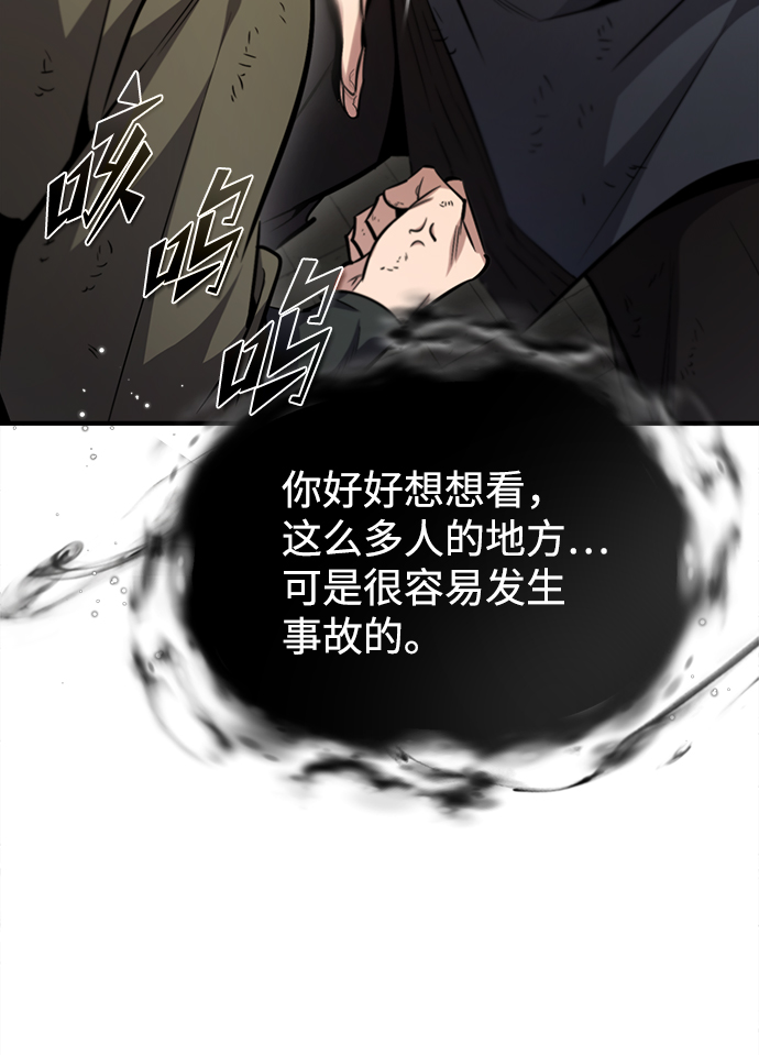[第44话] 你别多管闲事65