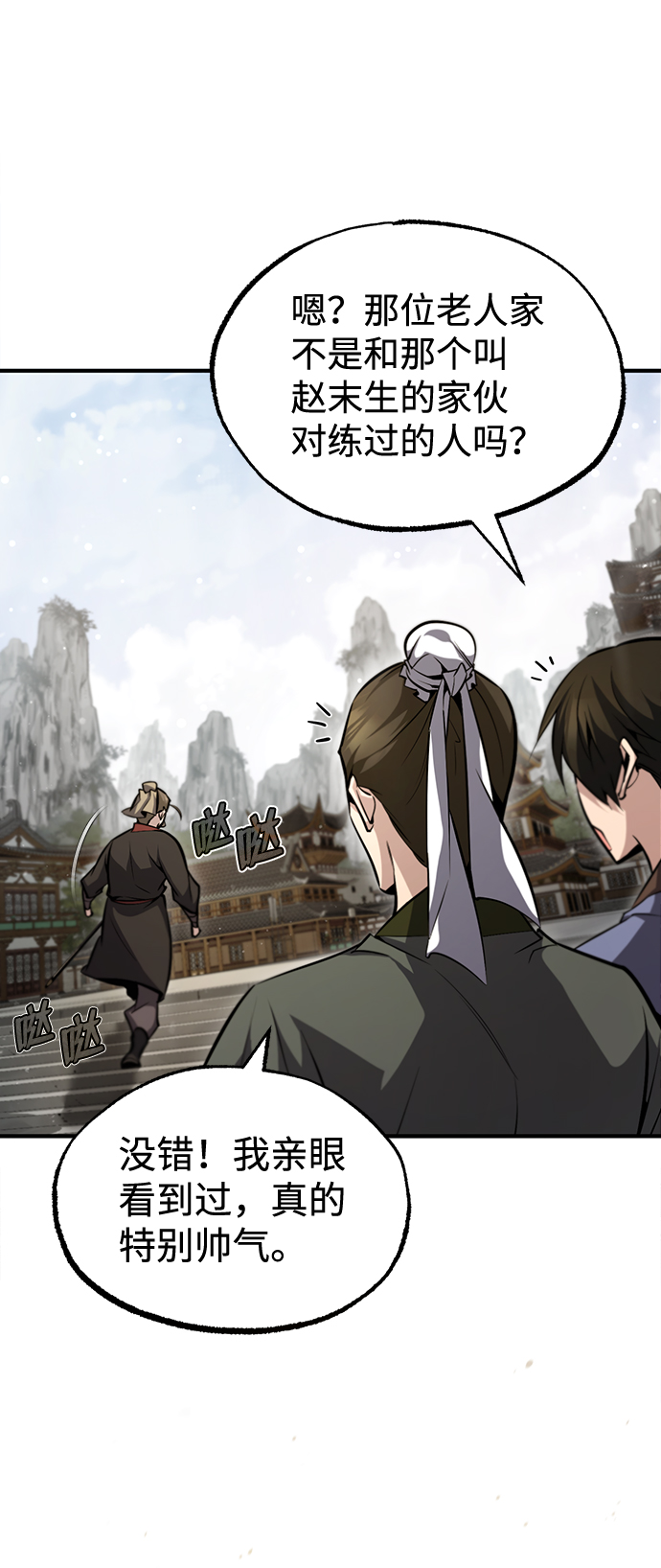 [第44话] 你别多管闲事73