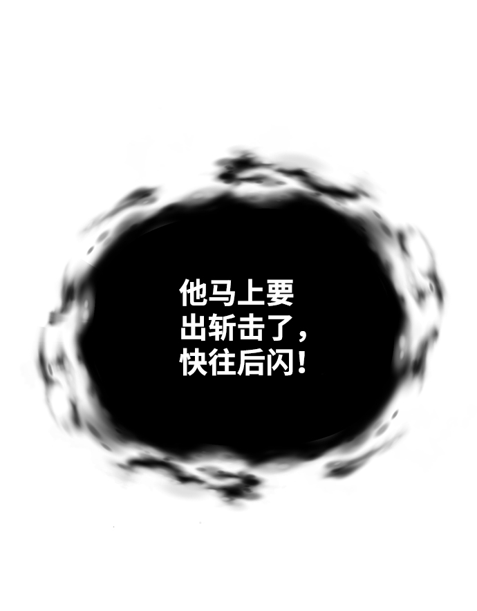 [第28话] 在小瞧我？27