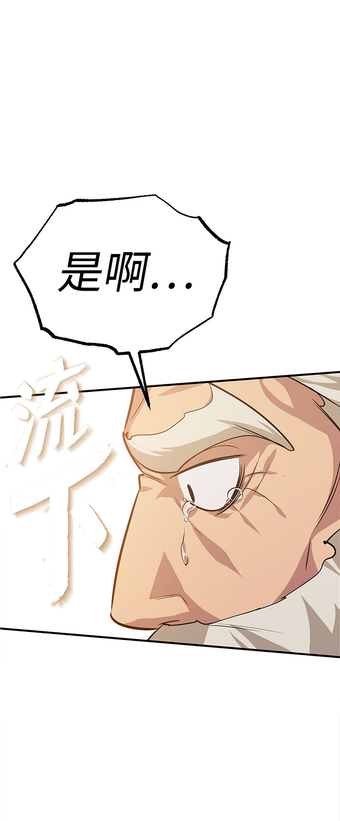 [第23话] 原来是我的93
