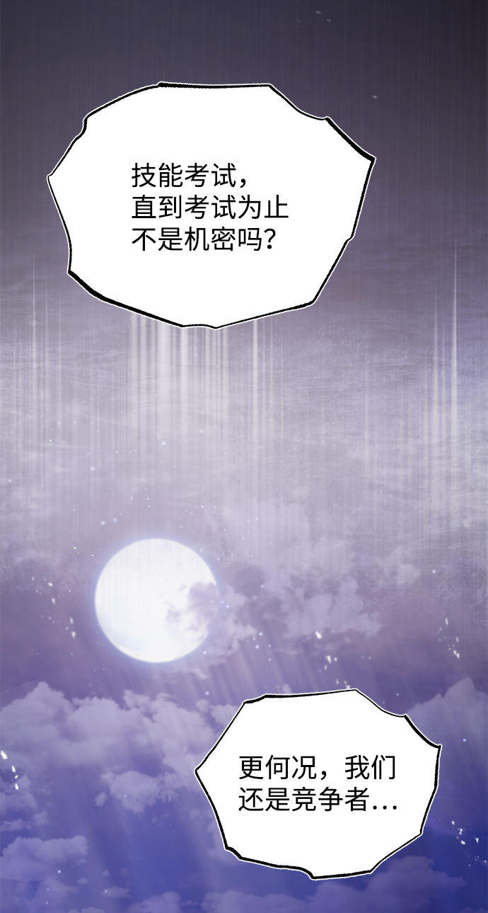 [第17话] 我来证明一下？70