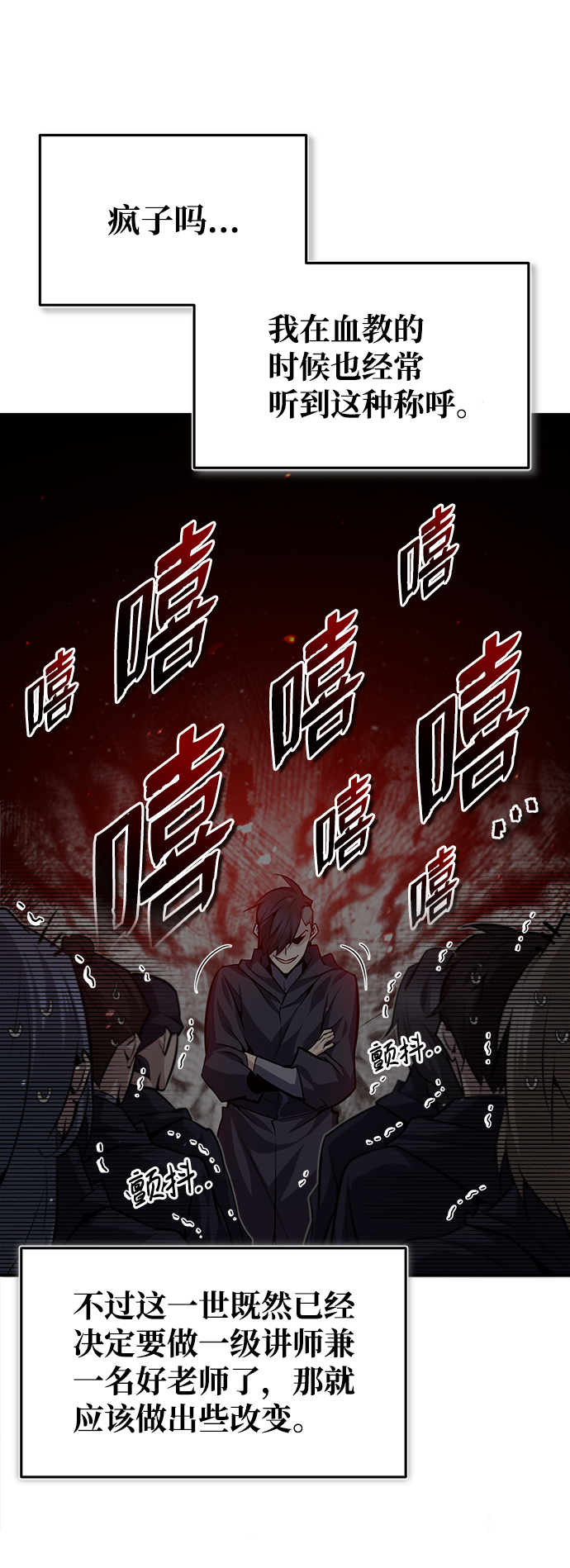 [第29话] 真是异想天开61