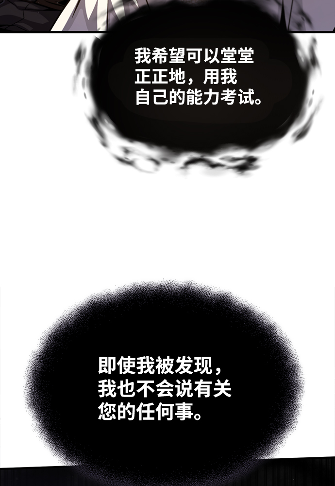 [第36话] 现在不可能了80