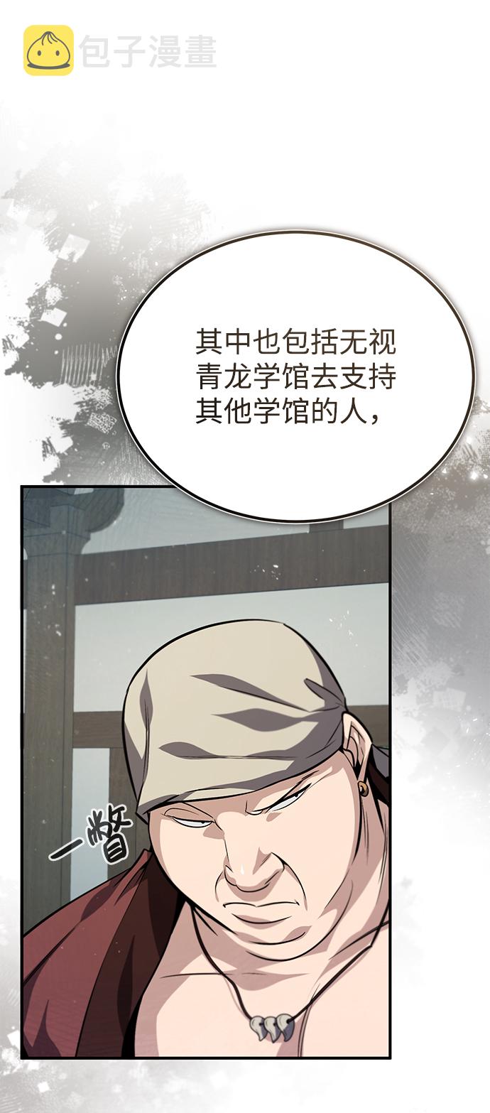 [第29话] 真是异想天开10