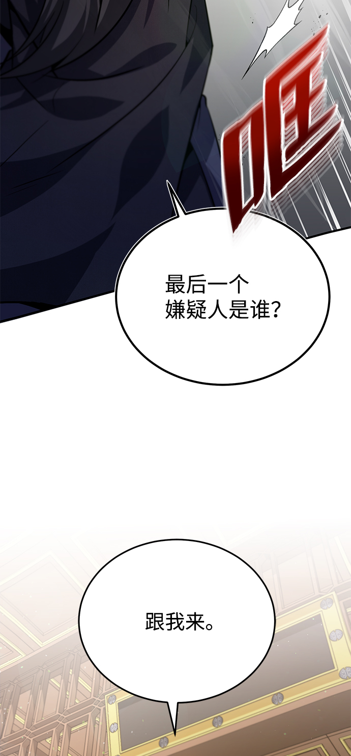 [第13话] 你是凶手吗？88
