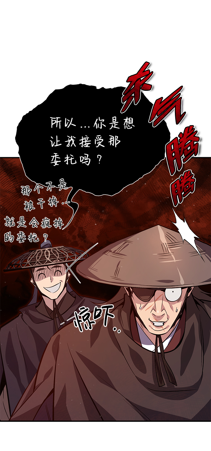 [第21话] 你想继续捱打吗？40