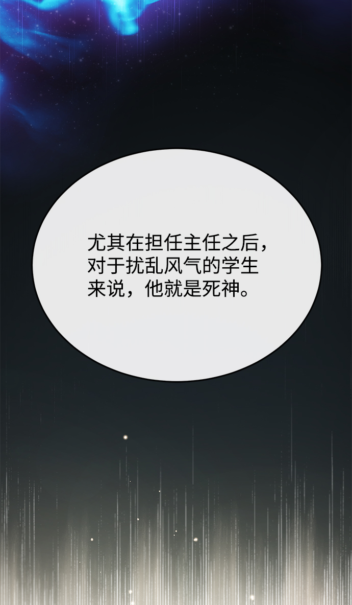 [第18话] 竟敢在我面前35