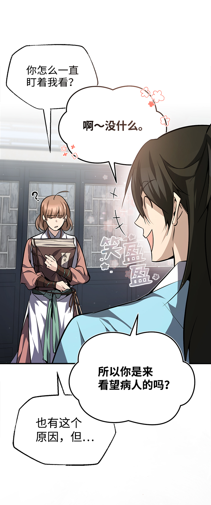 [第29话] 真是异想天开48
