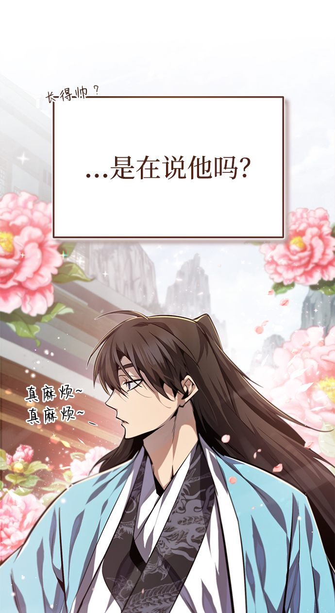 [第37话] 好好想想34