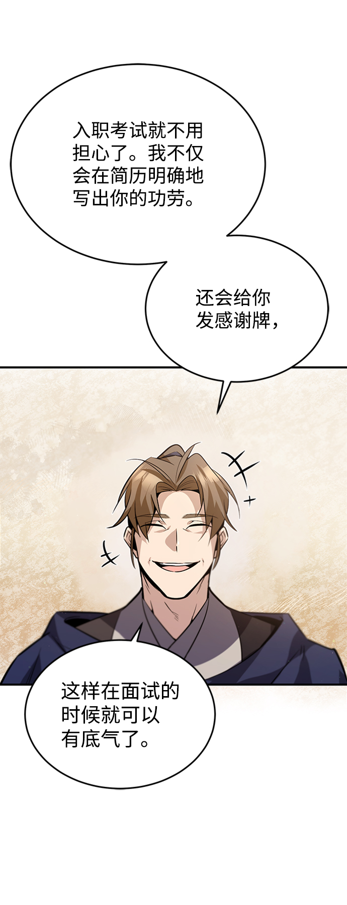 [第15话] 这都是爲了我自己65