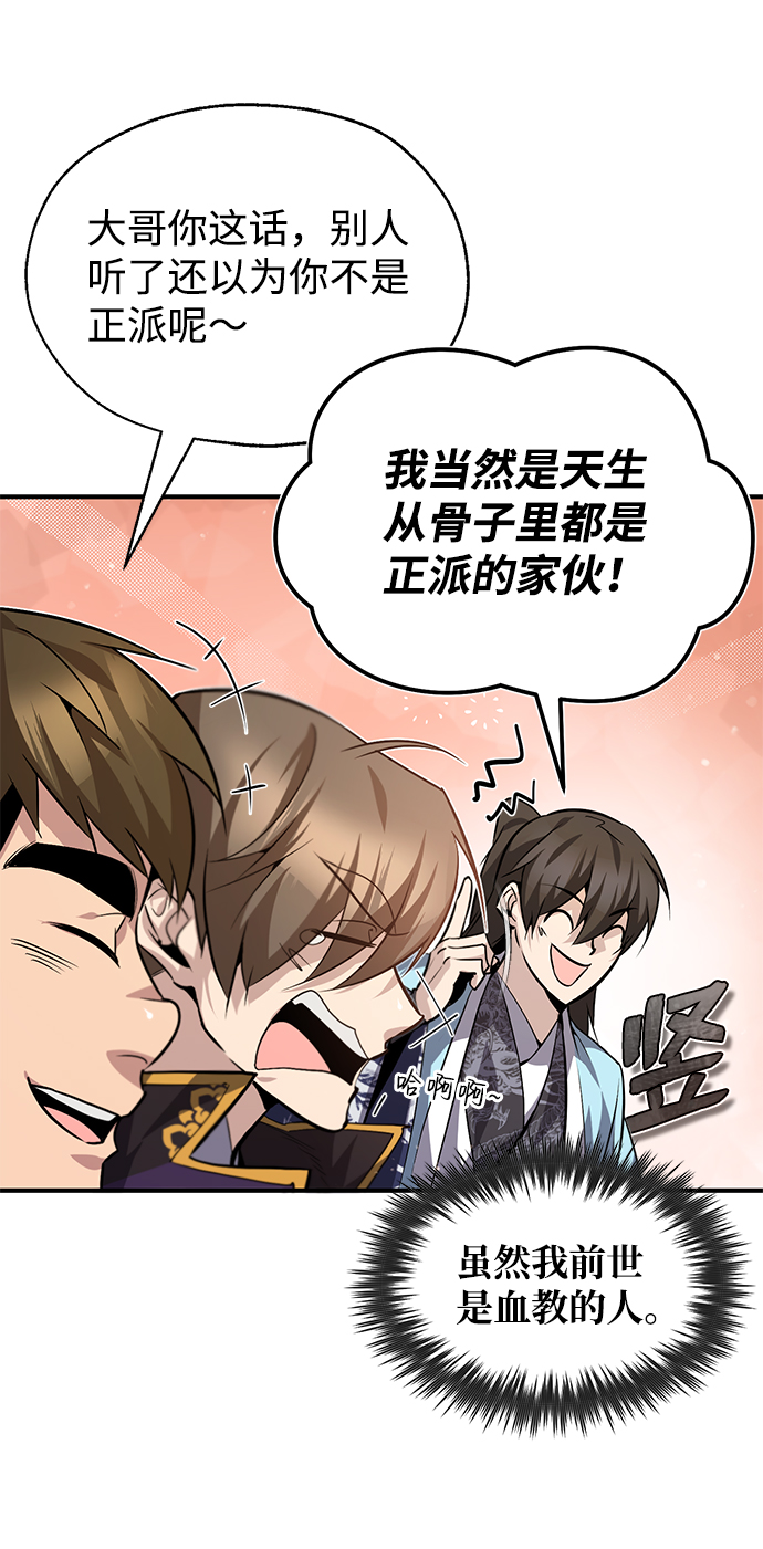 [第30话] 看来他确实很好奇12