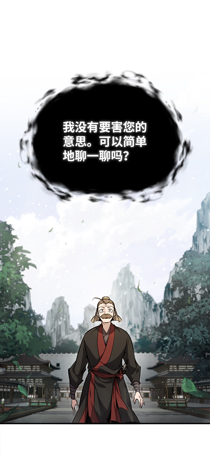 [第40话] 我好像在哪里见过他99