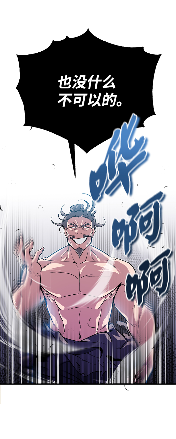 [第2话] 你是要灭口吗？108