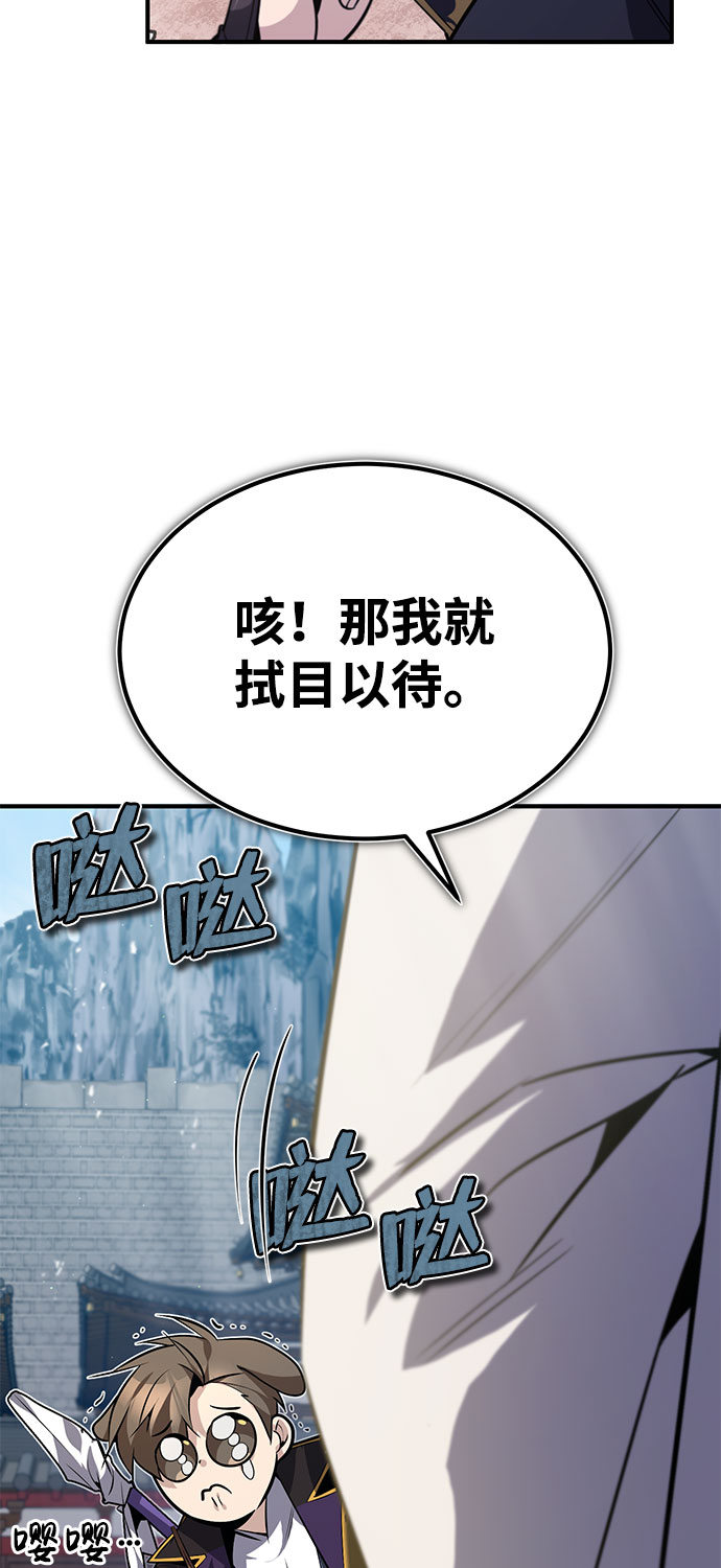 [第24话] 是出了什麽问题吗？5