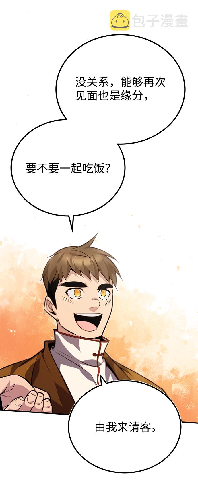 [第17话] 我来证明一下？64