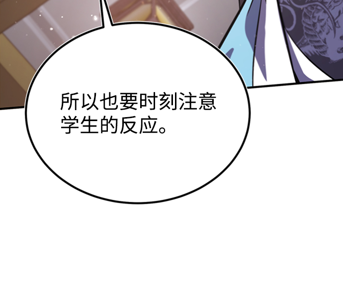 [第18话] 竟敢在我面前42