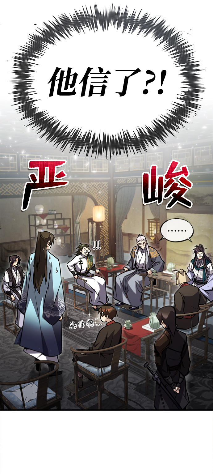 [第47话] 你是最棒的老师6