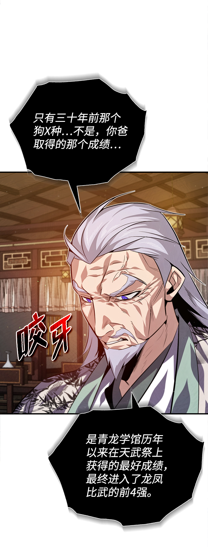[第30话] 看来他确实很好奇38