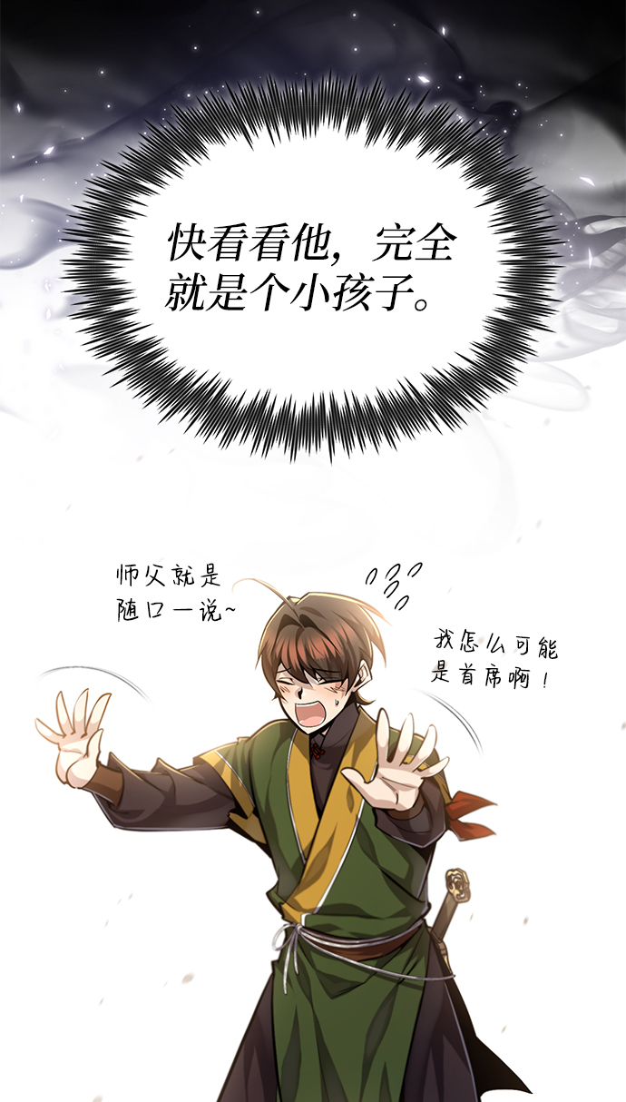 [第37话] 好好想想15