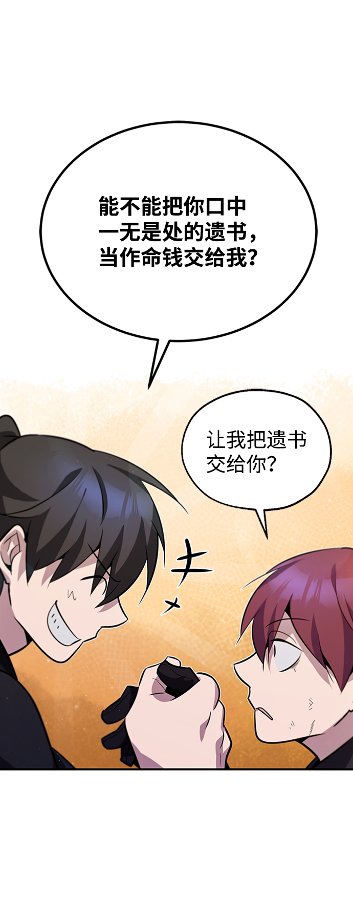 [第14话] 我会装作不知道的119