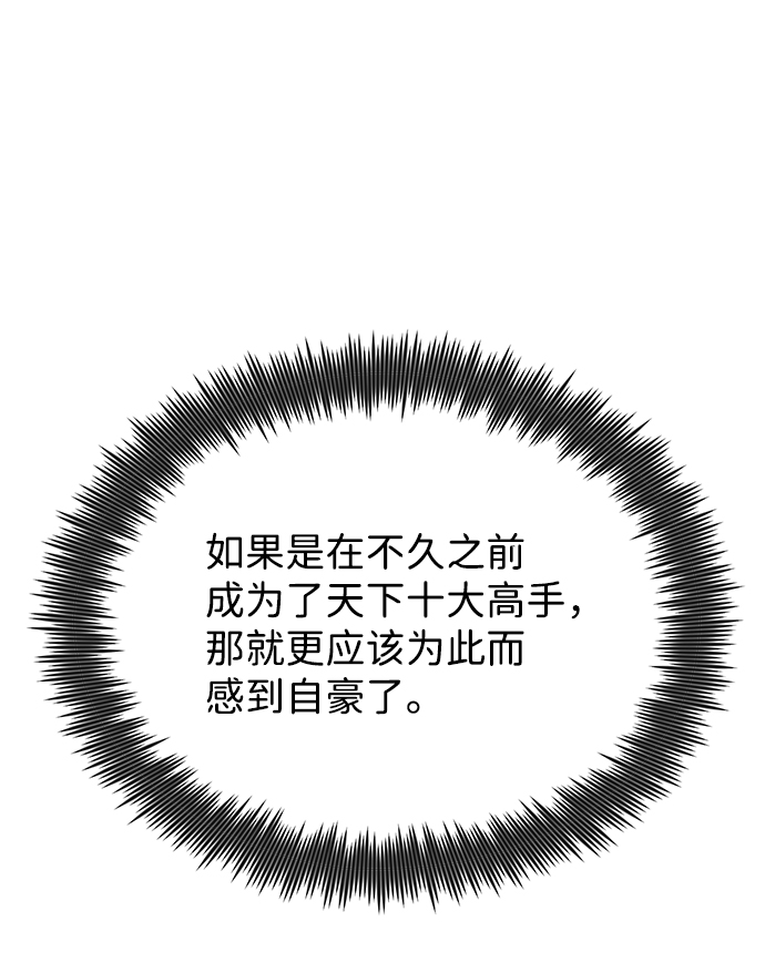 [第12话] 我对你产生了兴趣53