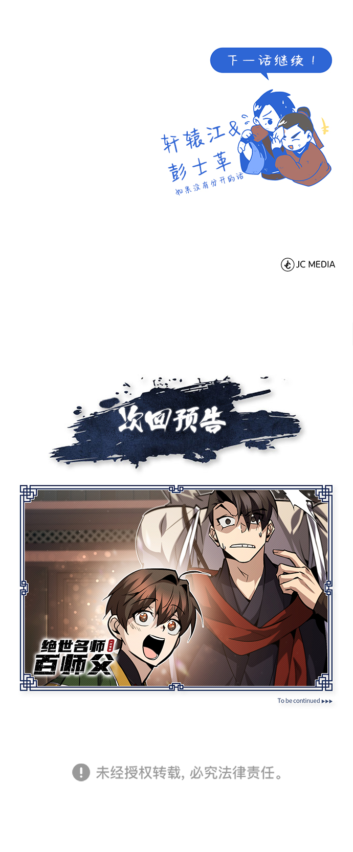[第32话] 你要一辈子这样活着吗？93