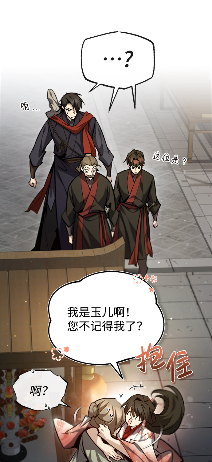 [第43话] 好狠毒啊28