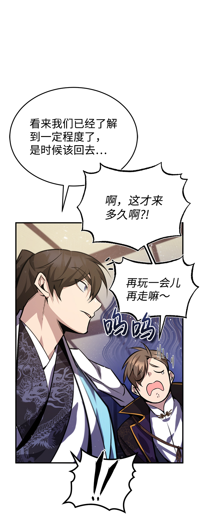 [第18话] 竟敢在我面前76