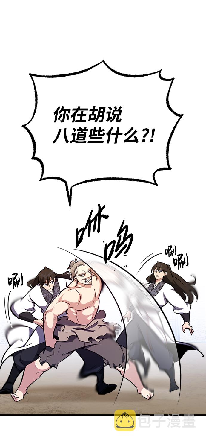 [第3话] 我独自练绝世神功36