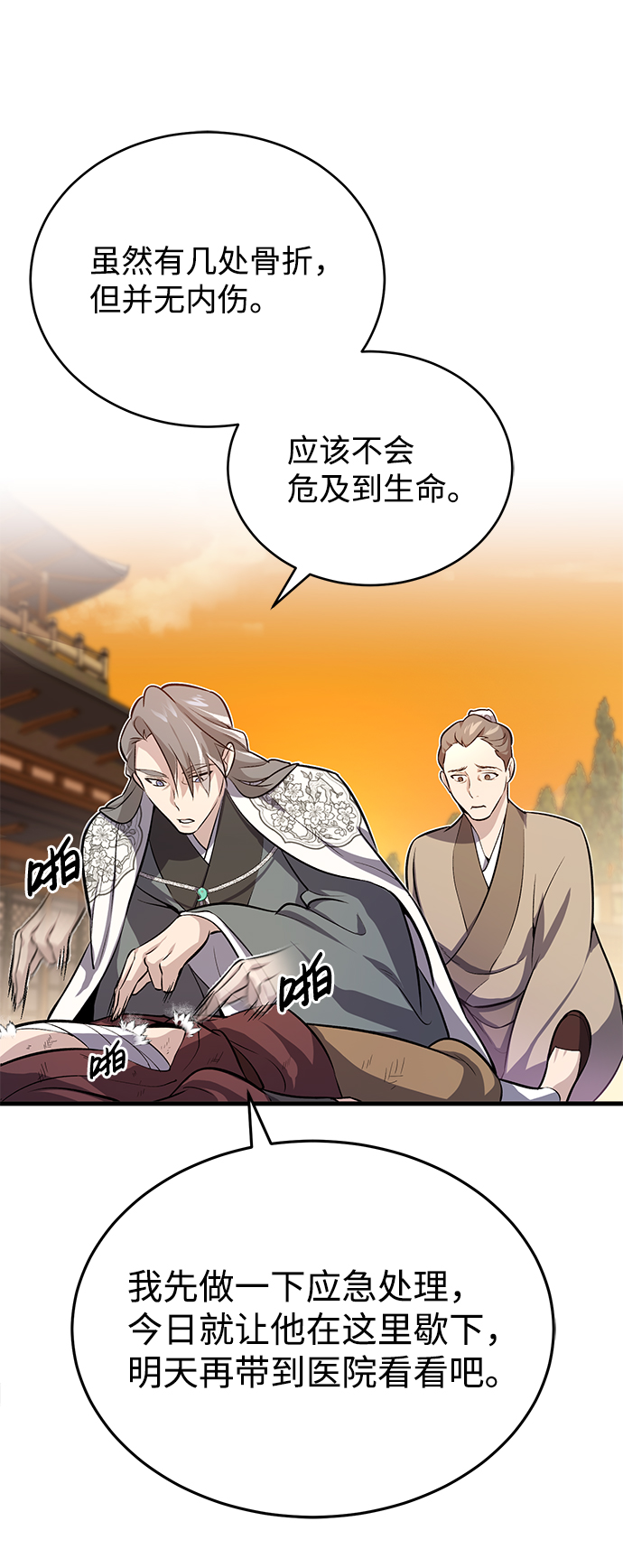 [第1话] 学之无用144