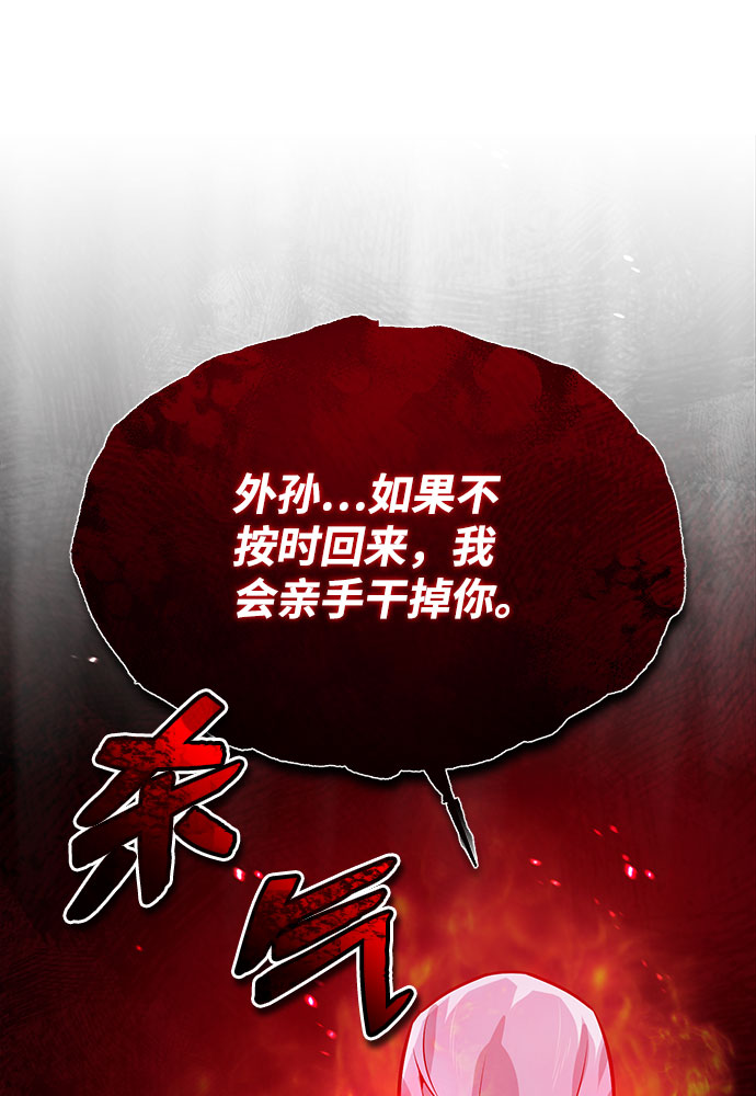 [第24话] 是出了什麽问题吗？34