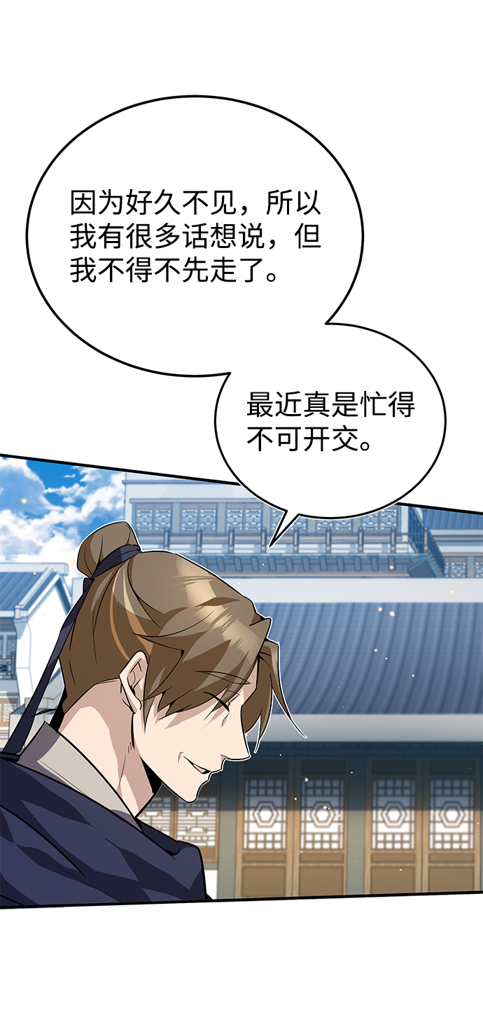 [第12话] 我对你产生了兴趣97