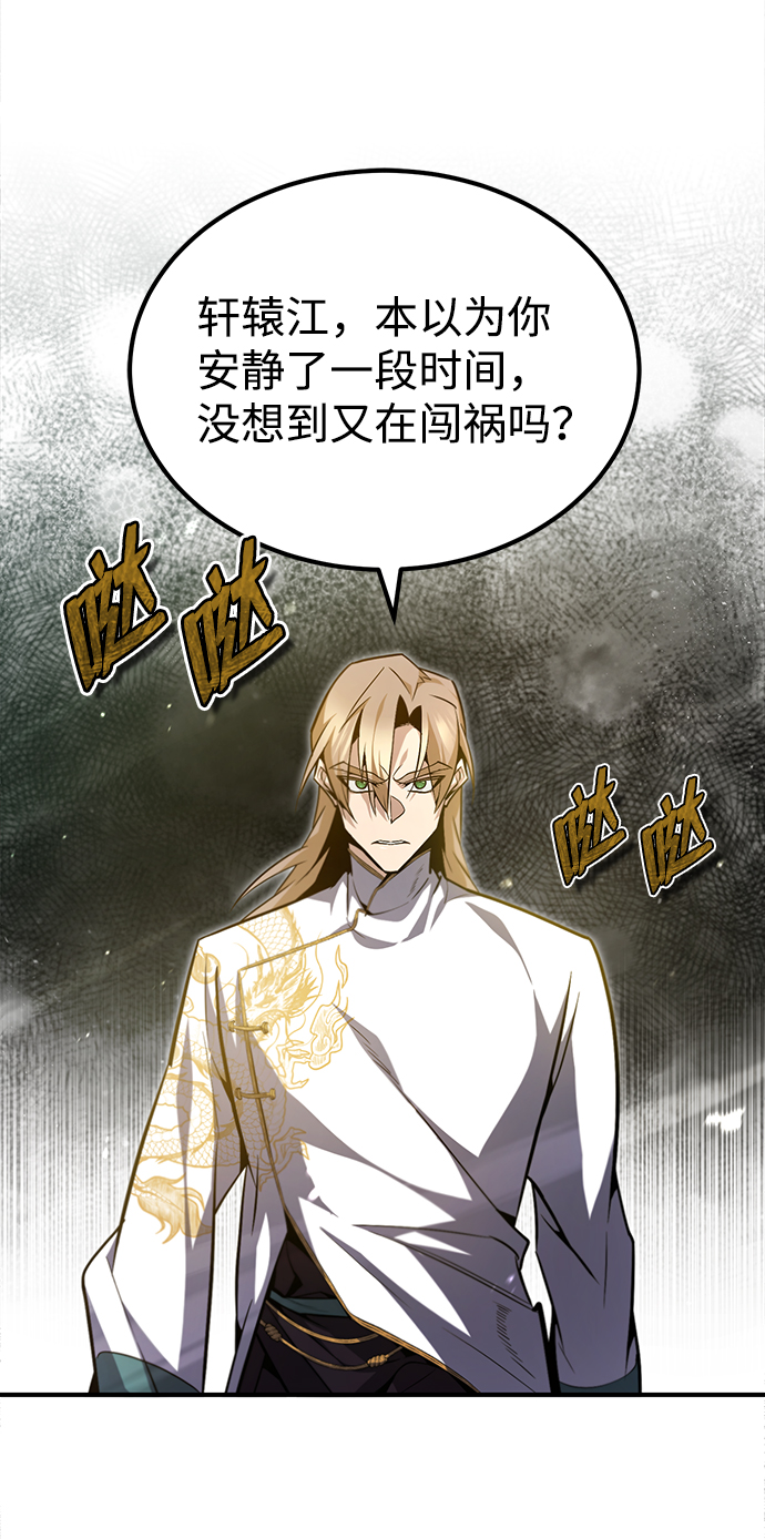 [第44话] 你别多管闲事38
