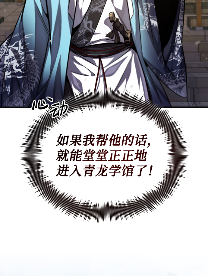 [第37话] 好好想想31