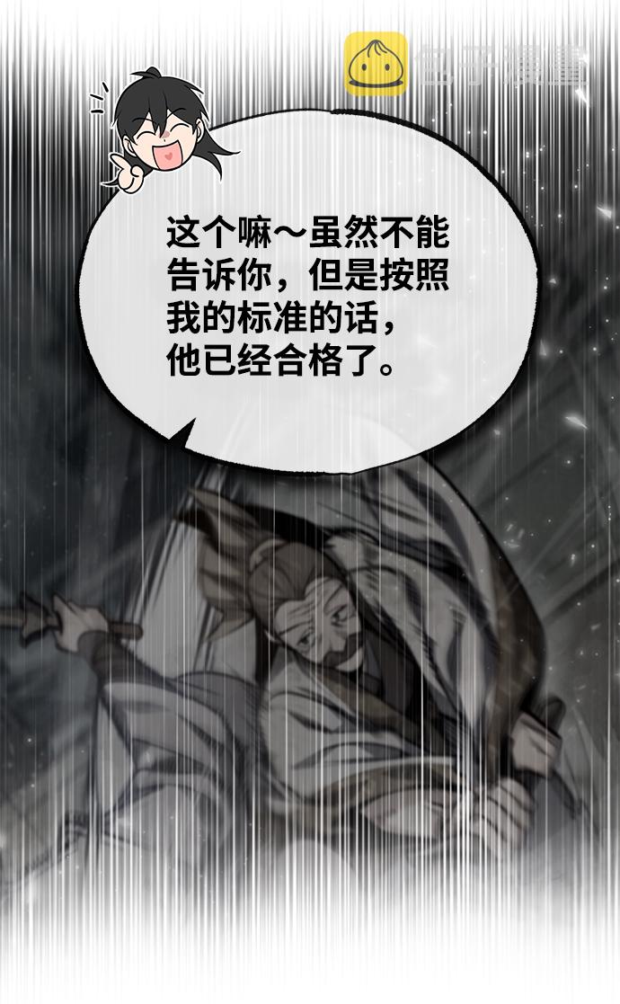 [第41话] 就当做没看见吧41