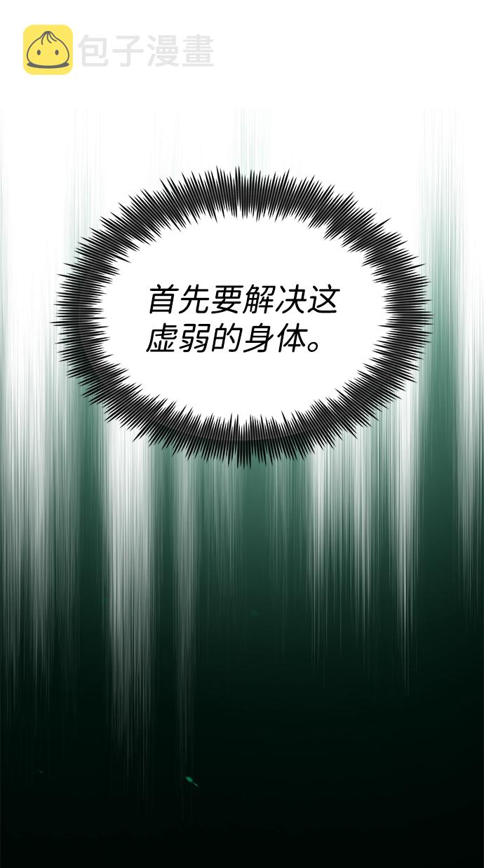 [第9话] 自我决斗42